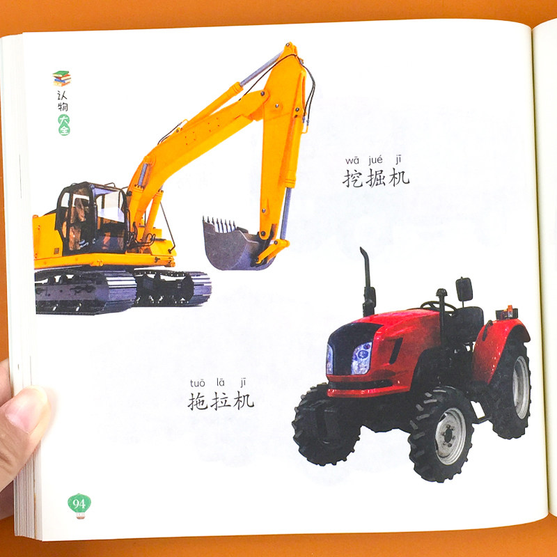 儿童认物大全图画书宝宝启蒙认知认识物品0-3岁动物植物水果蔬菜,淘宝优惠券,粉丝福利购,淘宝优惠卷