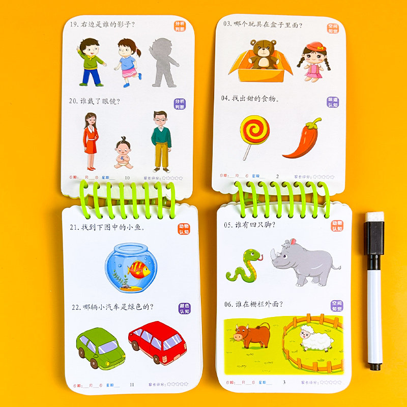 聪明宝宝智力答题1-2-3-4-5-6岁幼儿潜能开发卡全脑训练思维启蒙,淘宝优惠券,粉丝福利购,淘宝优惠卷