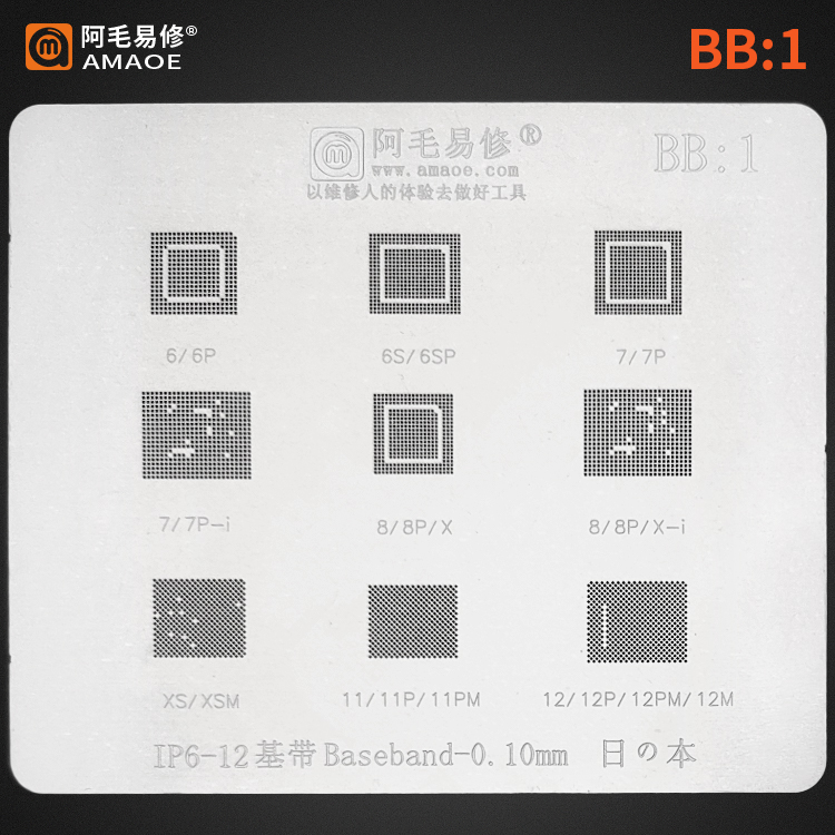 阿毛易修/IP6-12/基带植锡网/IP6/7/8/9/10/X/XS/Pro/Max/12/钢网-图2