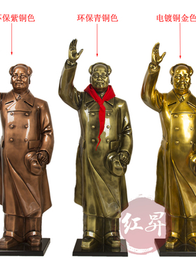 室内大型毛主席挥手像雕塑摆件