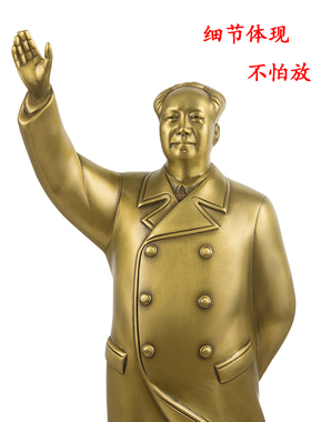 挥手雕塑全身新居乔迁毛主席铜像