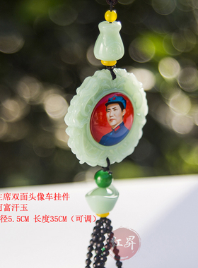 红昇汽车金镶玉后视镜毛主席头像