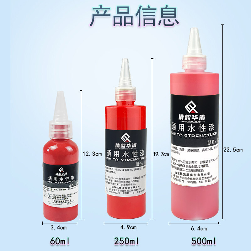 华涛木器油膏瓷砖釉维修水性油膏水性漆色浆通用水漆250毫升,淘宝优惠券,粉丝福利购,淘宝优惠卷