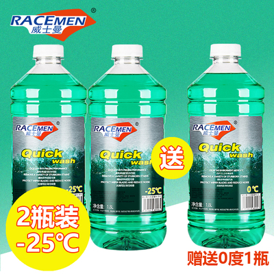 防冻威士曼汽车玻璃水冬季用抗冻去除油膜虫胶非浓缩