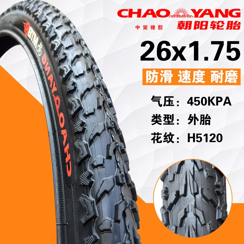 Шины Chaoyang 14/16/18/20/22/24/26/27x1 3/8/1.50/1.75/1.95 для наружных велосипедов