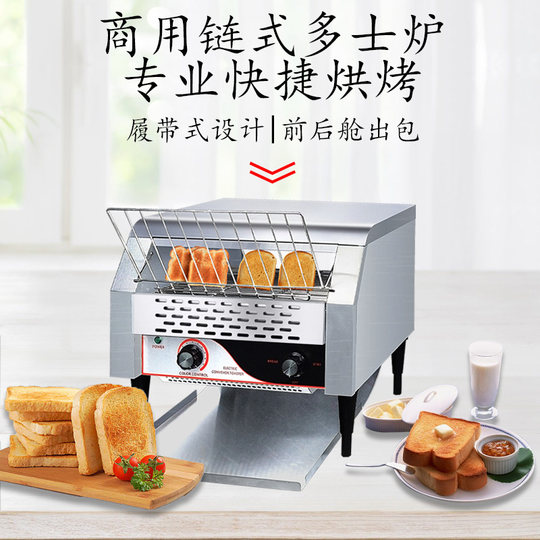 Chain toaster commercial multi-function breakfast fully automatic