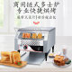 Chain toaster commercial multi-function breakfast fully automatic