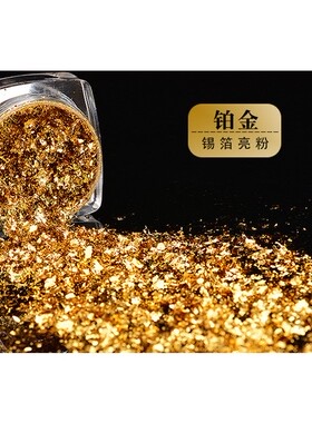 日系金箔纸指甲铂纸锡金银箔贴片
