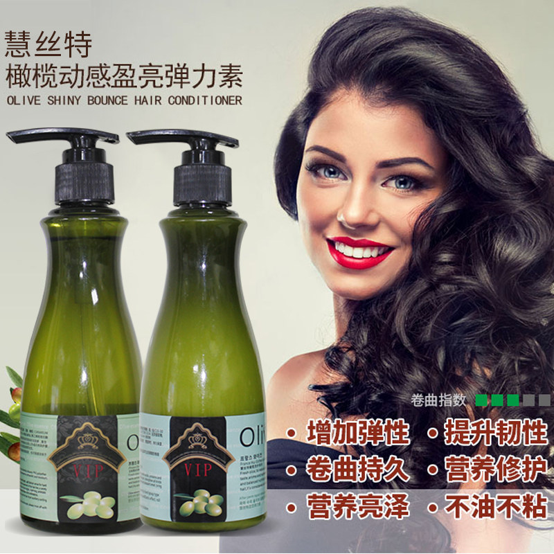 品牌弹力保湿素卷发闪赞橄榄营养素 闪赞头发造型