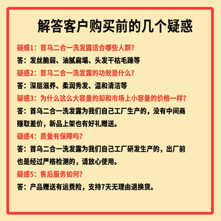 天猫正品大瓶装洗发水何首乌洗发露，天然蓬松效果显著！