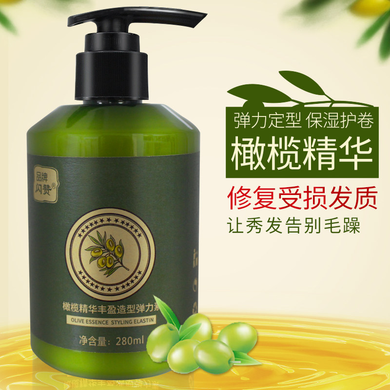 闪赞橄榄弹力旗舰店蓬松女精华素 闪赞头发造型