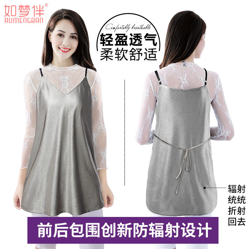 正品肚兜上班族孕妇怀孕期防辐射服 如梦伴防辐射裙