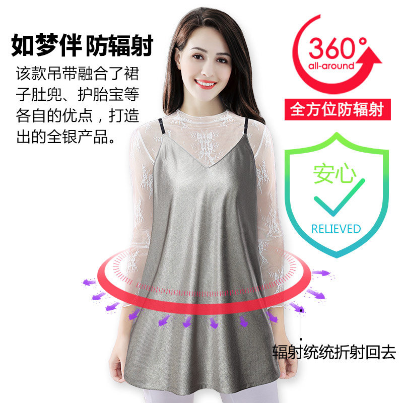 正品肚兜上班族孕妇怀孕期防辐射服 如梦伴防辐射裙
