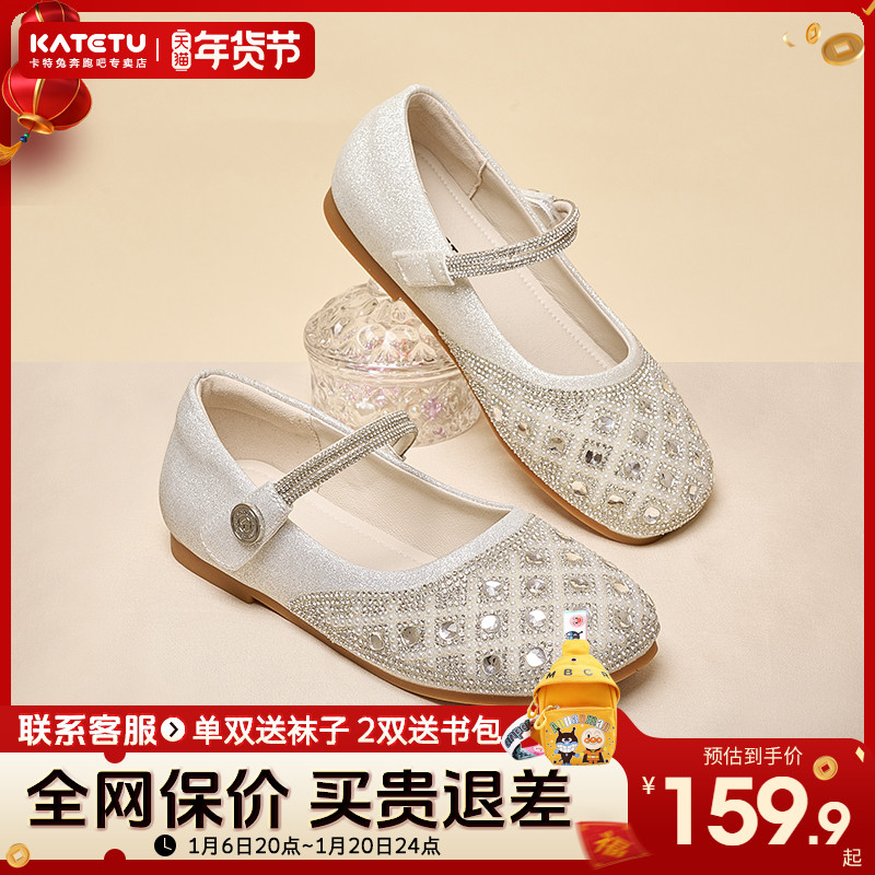 卡特兔童鞋2025新款春季女童防滑公主鞋女孩亮晶晶皮鞋儿童舞蹈鞋