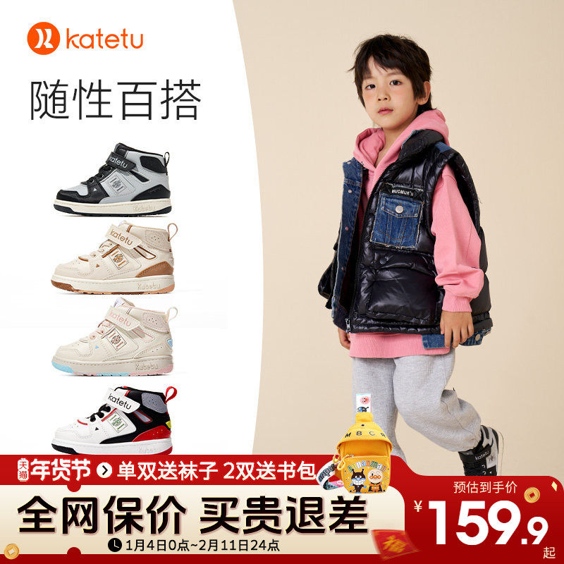 卡特兔中高帮板鞋2023新款冬季男童防滑棉鞋女童保暖运动鞋儿童鞋,淘宝优惠券,粉丝福利购,淘宝优惠卷