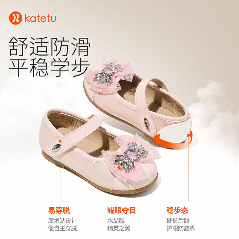 卡特兔亮晶晶钻石小皮鞋2024新款春季女童软底单鞋女孩防滑公主鞋