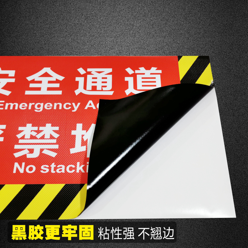 疏散通道禁止堆放杂物贴纸消防设施严禁堵塞地贴标识标志安全通道严禁堆物禁止占用警示牌标识牌出口告示牌 - 图1