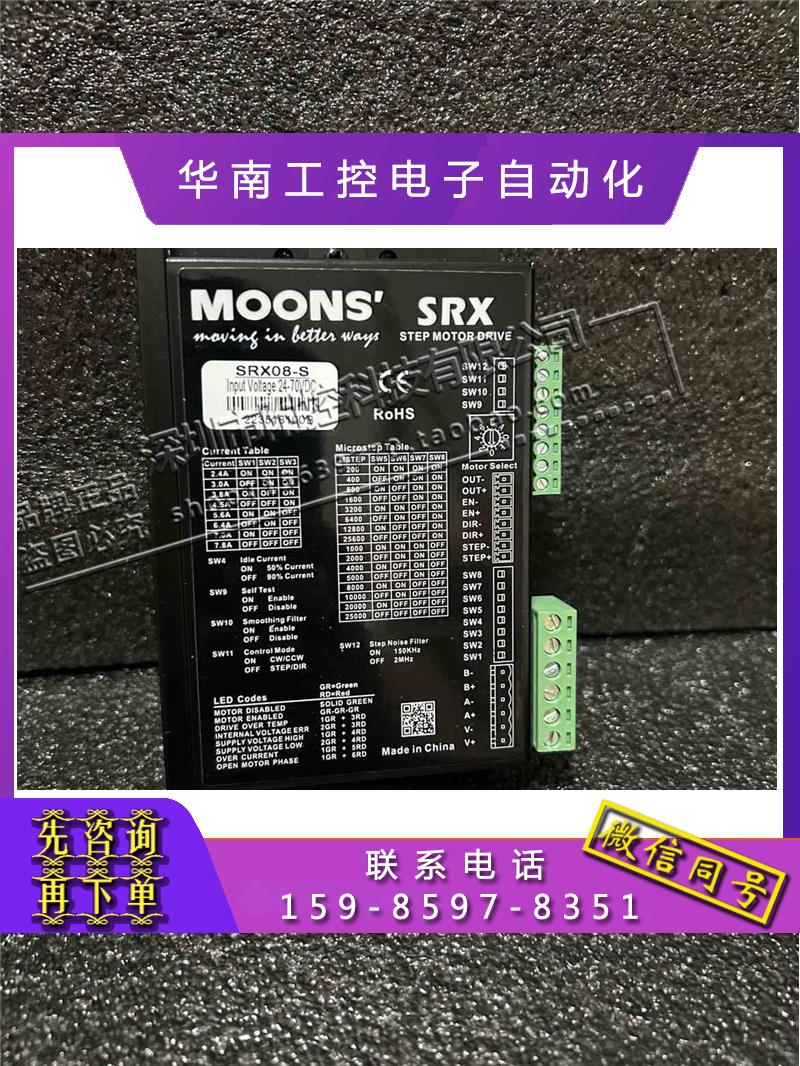 鸣志驱动器SR3-mini/SRX02-S/SRX04-S/SRX08-S全新SR2SR4SR8Plus_虎窝淘