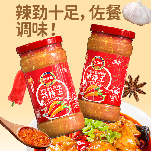 凤球唛蒜蓉辣椒酱290g特辣王香辣下饭菜拌饭拌面酱瓶装家用商用 - 图3