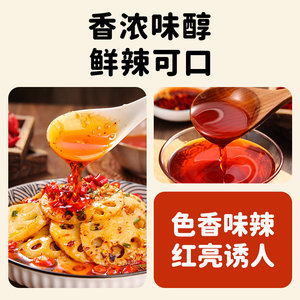 凤球唛红油辣椒油花椒油凉拌菜卤菜火锅蘸料香辣调味料汁家用商用