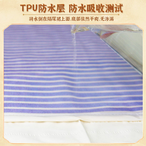 成人隔尿裙老人防水隔尿垫失禁卧床老年人可洗防尿床神器姨妈围裙 - 图1