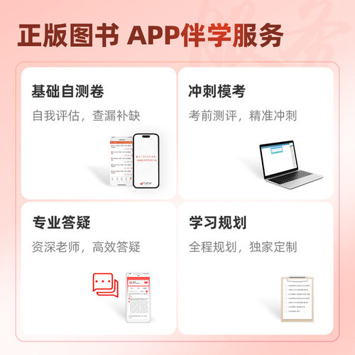 2026丁震主管护师368备考护理学中级考试 456套卷含电子题库原军医版丁振历年真题非人卫版教材轻松过随身记备考-图2