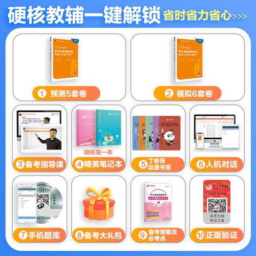 2024年丁震护士执业资格考试书护考原军医版56试卷全国护资押题试卷习题集历年真题随身记搭人卫版轻松过护考资料