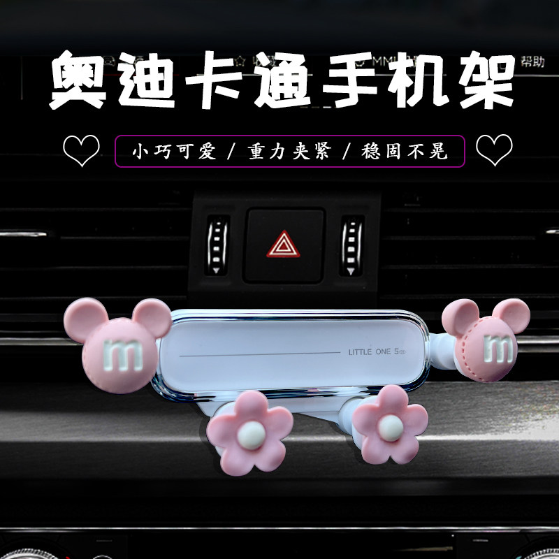 适用于奥迪Q3/Q5L/Q2l/新A4L/A6L专用车载手机支架导航内饰改装女