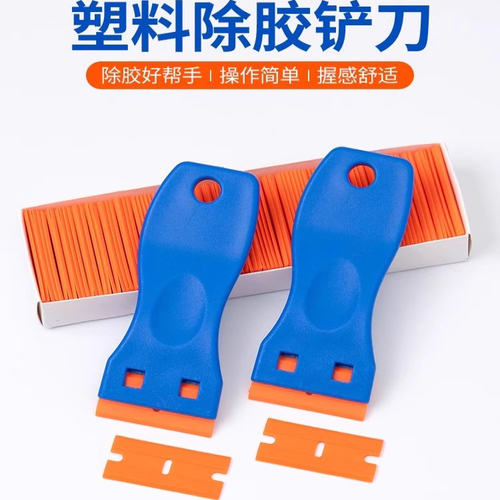 塑料铲刀清洁刀片玻璃除胶刀保洁清理刀瓷砖地板刮刀汽车贴膜工具 - 图1