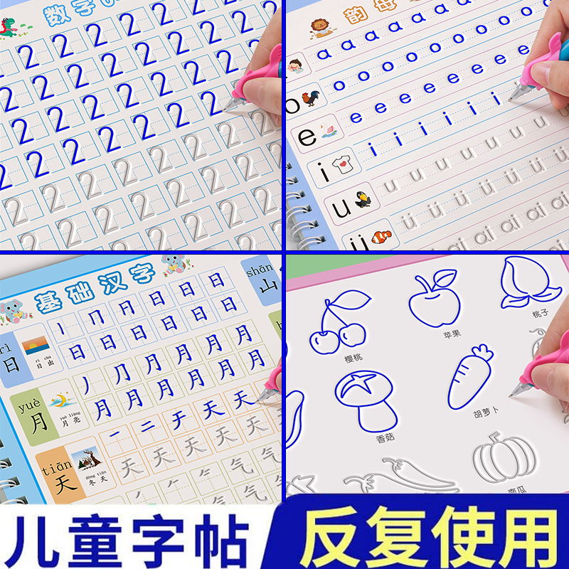 凹槽字帖数字练字帖儿童凹槽控笔训练字帖中班入门描红本练字本,淘宝优惠券,粉丝福利购,淘宝优惠卷