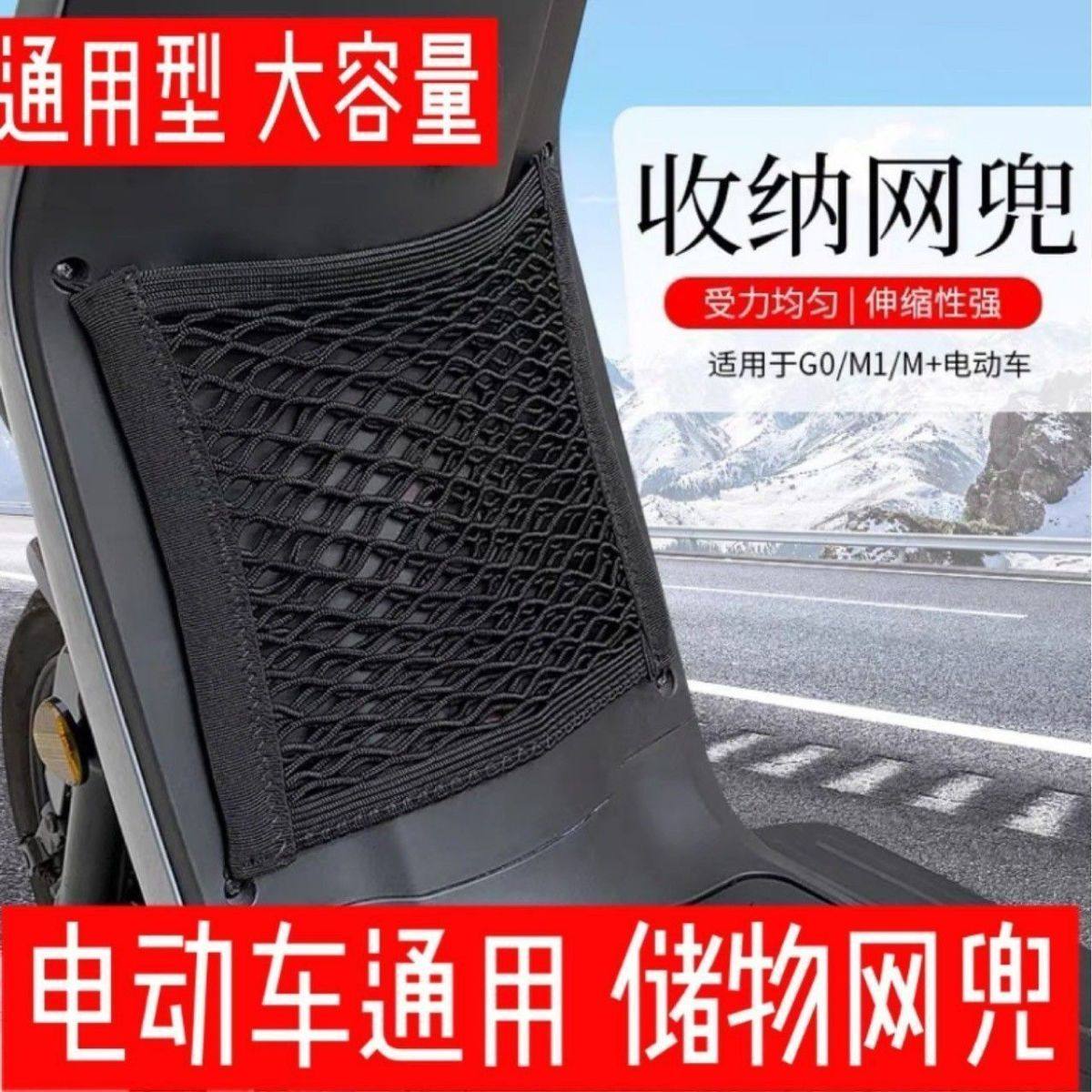 电动车储物弹力网兜前置收纳袋双层加粗尼龙网兜通用型置物袋车篮,淘宝优惠券,粉丝福利购,淘宝优惠卷