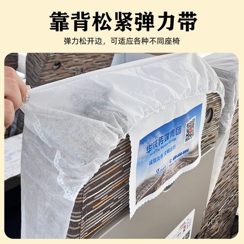 一次性加厚隔脏座椅套动车大巴隔离座套汽车火车飞机座位套便携装 - 图1