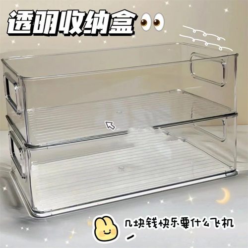 桌面收纳盒长条窄长型长方形亚克力透明杂物文具袜子夹缝盒小物件 - 图2