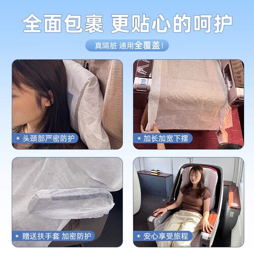 一次性加厚隔脏座椅套动车大巴隔离座套汽车火车飞机座位套便携装 - 图3