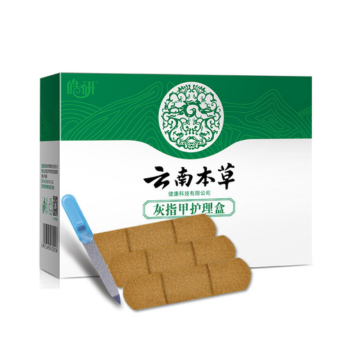 云南本草灰指甲专用抑菌液增厚抑菌液便捷真菌感染软甲脱甲膏2送1 - 图1