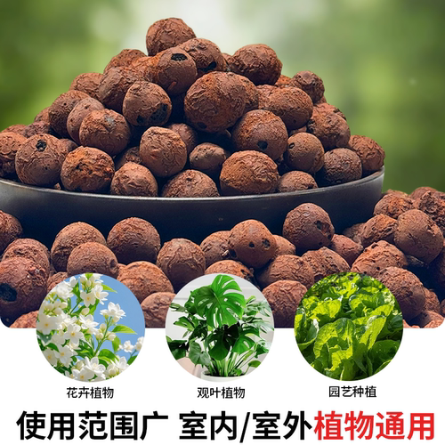 轻质陶粒养花专用多肉铺面花盆垫底水培透气防烂根陶粒回填卫生间 - 图3
