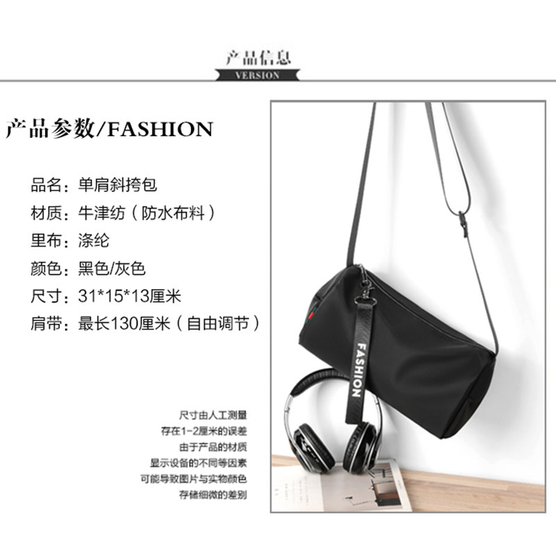 运动男ins单肩斜挎行李房女健身包 墨尔曼男士包袋