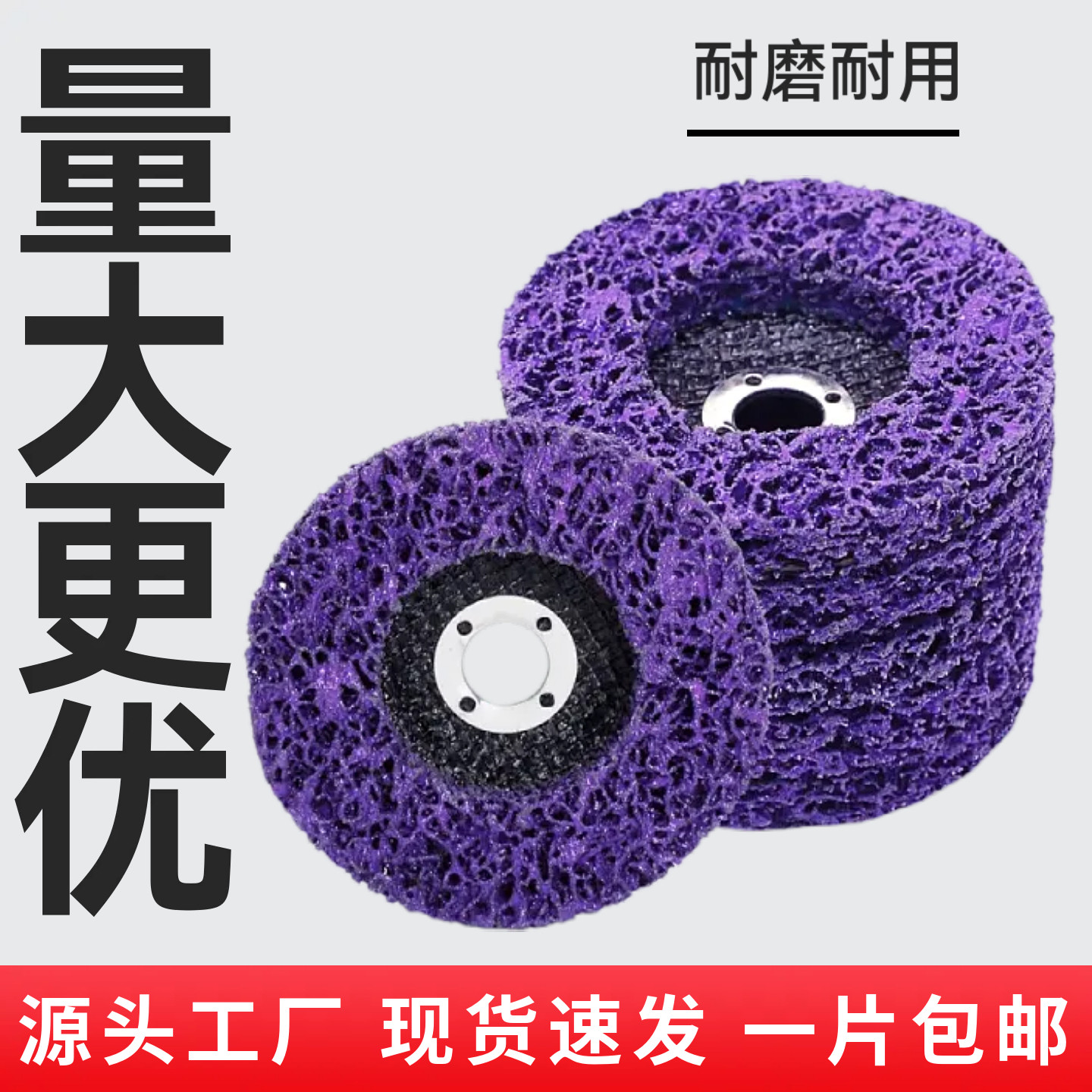 黑金刚打磨片角磨机磨片金属不锈钢除锈除漆汽车钣金抛光打磨神器,淘宝优惠券,粉丝福利购,淘宝优惠卷