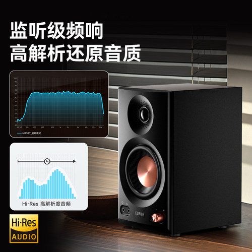 漫步者mr3bt电脑音响台式家用桌面游戏专用电视有源木质监听音箱 - 图0