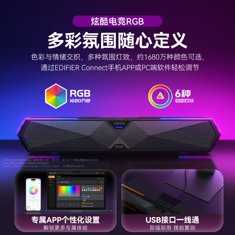 漫步者电脑音响台式家用蓝牙usb有线带麦克风一体桌面游戏音箱