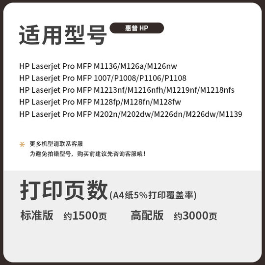 Peihong eignet sich für die einfach hinzuzufügende Pulvertonerkartusche HP m1136