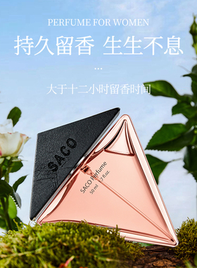我本莫测香水女士持久留香邂逅