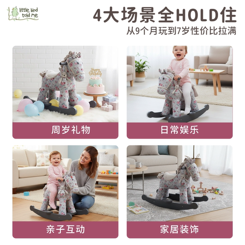 littlebirdtoldme摇摇马儿童木马实木0-4岁女宝玩具周岁生日礼物 - 图1