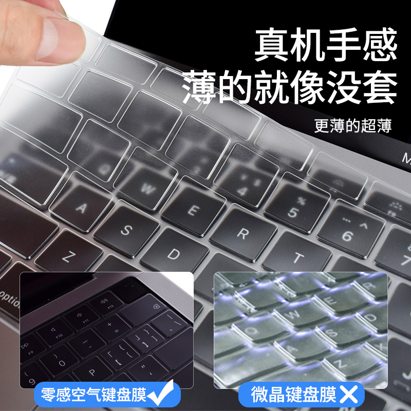 适用苹果MacBookpro键盘膜Air15.3寸M2 2023款14电脑13.3笔记本保护膜全覆盖13硅胶1613.6套M1透明12超薄15贴-图0