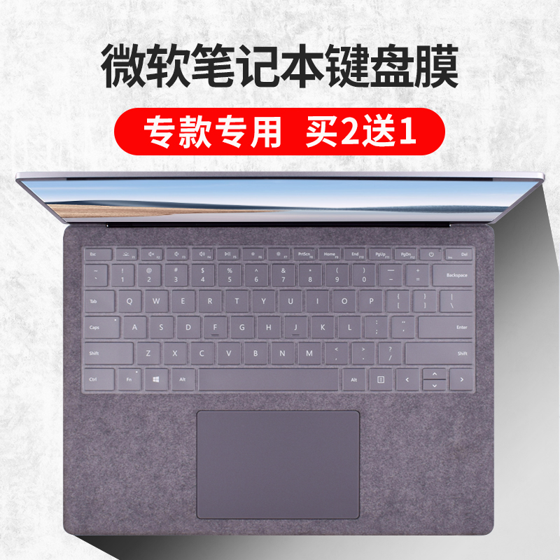 微软笔记本电脑键盘保护膜12.4 13.3 15寸Surface laptop 2代 3代 4代 Go防水Surfacebook 1代 2代 3代防尘罩-图0