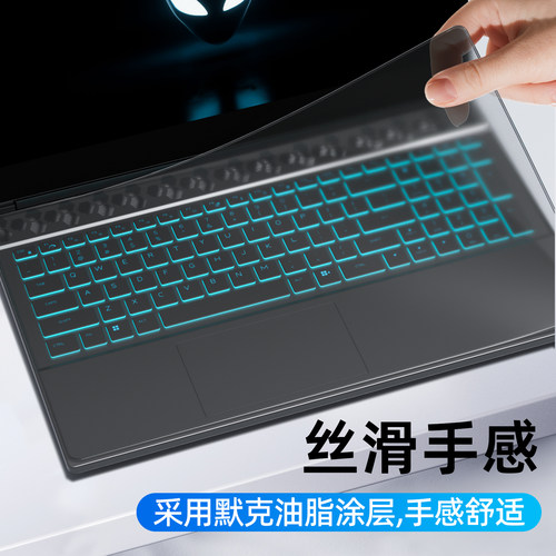 适用Alienware外星人M15键盘膜R6 X17笔记本M17r4电脑X15R2键盘X14R1保护17膜R7防尘X14 R2全覆盖m18贴X16膜 - 图3