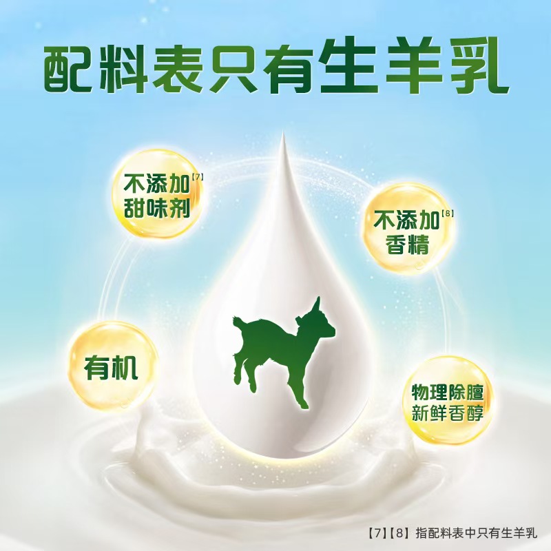 佳贝艾特营嘉有机纯羊奶粉成人中老年学生营养高钙奶粉全脂400g
