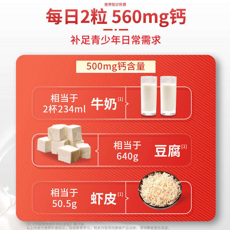 朗迪钙软胶囊液体钙片碳酸钙青少年儿童成人中老年补钙（A）-图0