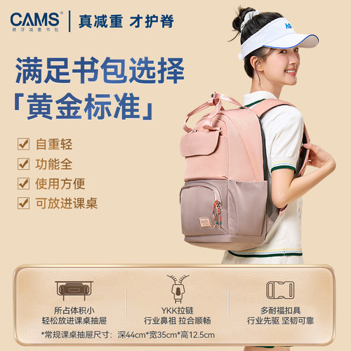 CAMS悬浮减重书包女初高中学生少女双肩包电脑护脊时尚旅行背包 - 图3