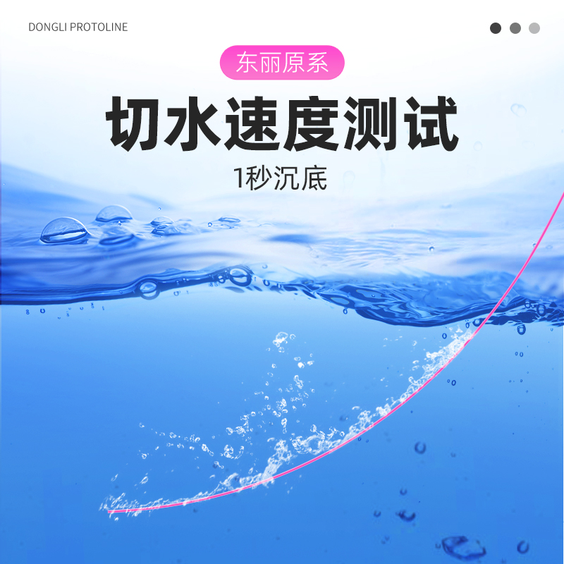 日本进口鱼线主线正品子线东丽原丝a90w尼龙线渔线钓鱼线野钓套装 - 图3